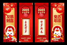 兔年大吉吊旗