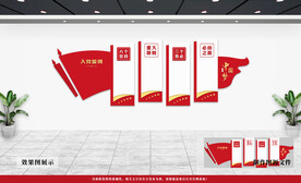 党建文化墙