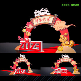 兔年美陈