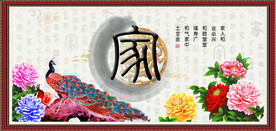 家书法