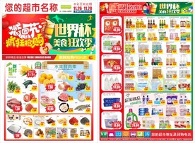 超市感恩节疯狂抢购DM单页海报