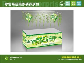 凉席装饰 超市美陈