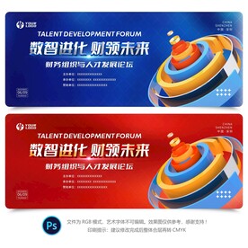 产品发布会背景