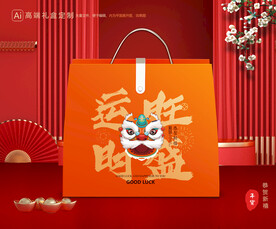 年货包装 新年礼盒