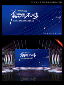 为梦想不止步蓝色LE显示屏背景