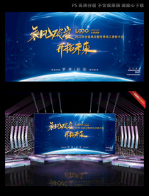 乘风破浪开拓未来蓝色会议背景