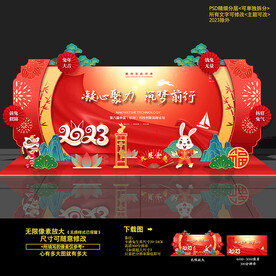 2023 兔年美陈布置