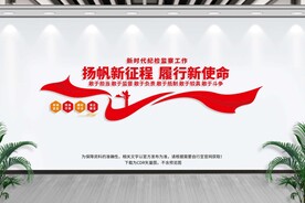 纪检监察