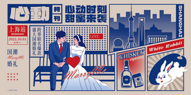 心动特刊矢量可编辑