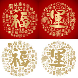 红色喜气福运书法底纹百福百运