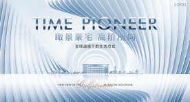 高端  豪宅地产广告