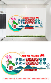 廉政书屋文化墙