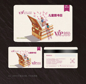 书店会员卡