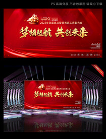 红色公司团建活动背景