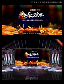 会议签到处背景