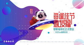 潮流海报