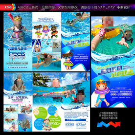 儿童游泳培训 三折页