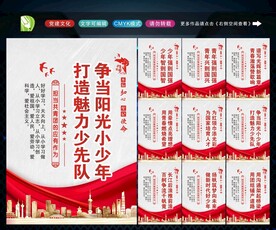 共青团展板 