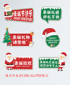 圣诞节拍照道具手举牌