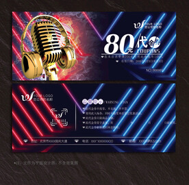 KTV代金券
