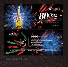 酒吧代金券