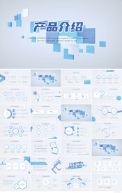 蓝色公司产品介绍宣传通用PPT