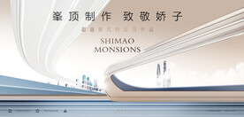 城市豪宅 高端地产广告