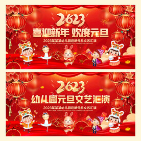 幼儿园元旦文艺汇演