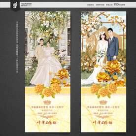 结婚 婚庆 婚礼