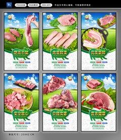 猪肉海报