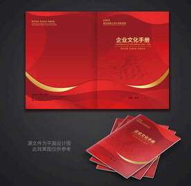 红色封面