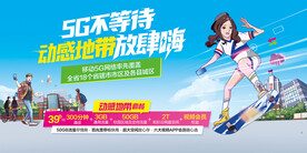 校园迎新展板 高校展板