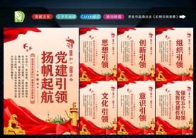 强化五个引领 