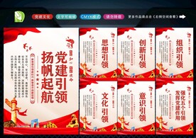 强化五个引领 
