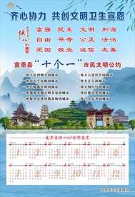 城市宣传挂历