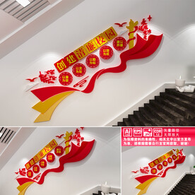 校园廉洁楼道文化墙