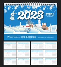 2023年日历