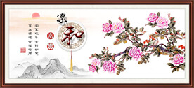 家和富贵