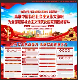 党员活动中心