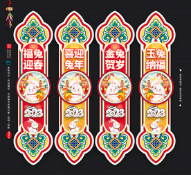2023兔年吊旗