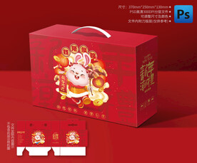 兔年礼盒 年货包装