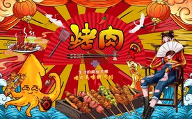 国潮烤肉插画背景墙图片