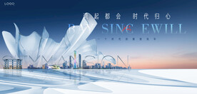 大平层  城市地产  豪宅广告