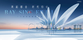 大平层  城市地产  豪宅广告