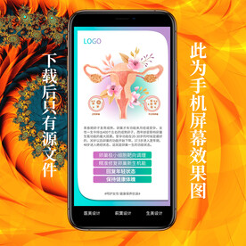 卵巢 子宫 私密海报 