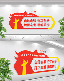 自信自强
