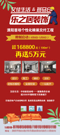 装修公司展架