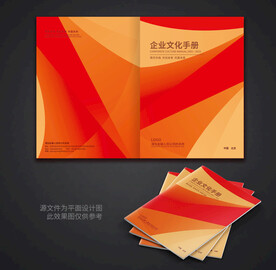 红色封面