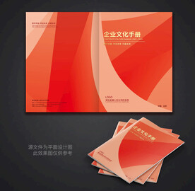 红色封面