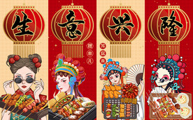 国潮美女生意兴隆烧烤工装背景墙